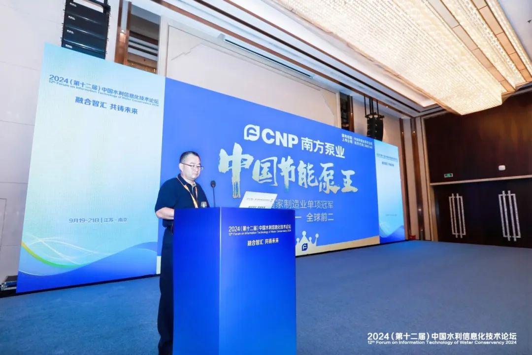 南方泵業市政水利行業解決方案助力中國水利事業數智化發展 南方泵業市政水利行業解決方案助力中國水利事業數智化發展