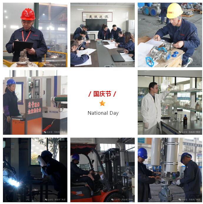 蘇鹽閥門集團:國慶假期“不打烊” 開足馬力忙生產 蘇鹽閥門集團:國慶假期“不打烊” 開足馬力忙生產