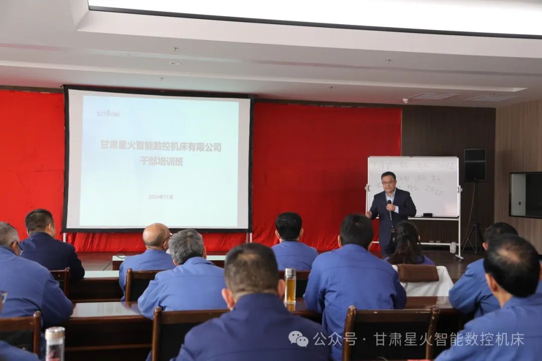 星火機床公司舉辦干部拓展培訓班 星火機床公司舉辦干部拓展培訓班