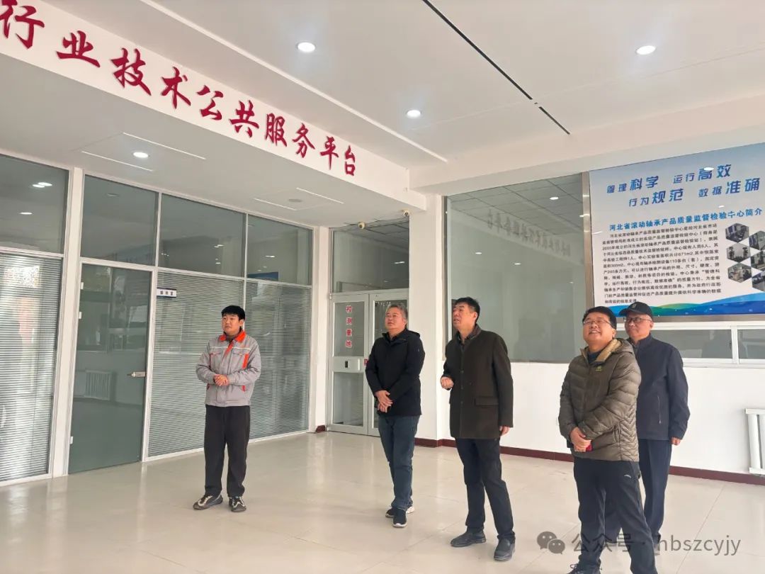 山東洛軸所軸承研究院來河北省軸研院參觀交流 山東洛軸所軸承研究院來河北省軸研院參觀交流