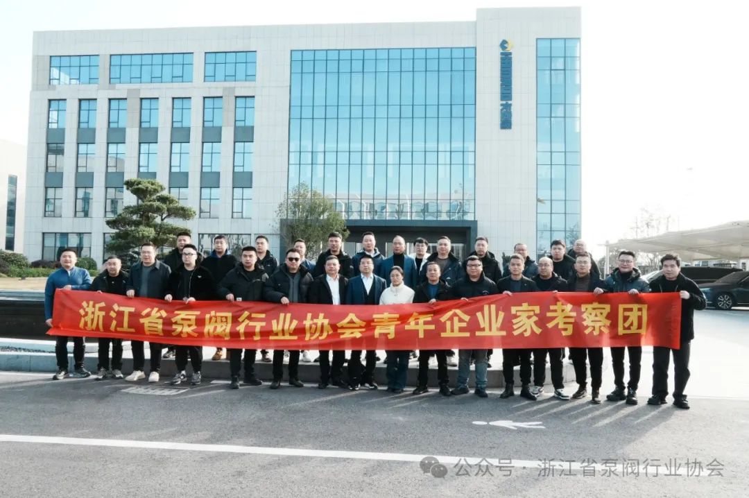 浙江省泵閥行業協會組織行業青年企業家赴嘉興、湖州考察泵閥企業 浙江省泵閥行業協會組織行業青年企業家赴嘉興、湖州考察泵閥企業