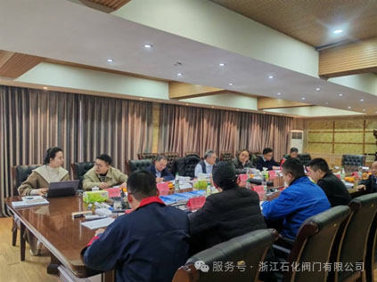浙江石化閥門有限公司2024年浙江省工業新產品鑒定會 浙江石化閥門有限公司2024年浙江省工業新產品鑒定會