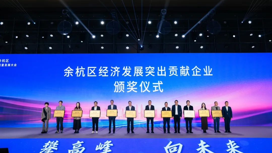再獲殊榮!南方泵業獲評“余杭區經濟發展突出貢獻企業” 再獲殊榮!南方泵業獲評“余杭區經濟發展突出貢獻企業”
