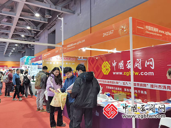 中國泵閥網應邀參加2025第九屆廣東泵閥展 中國泵閥網應邀參加2025第九屆廣東泵閥展