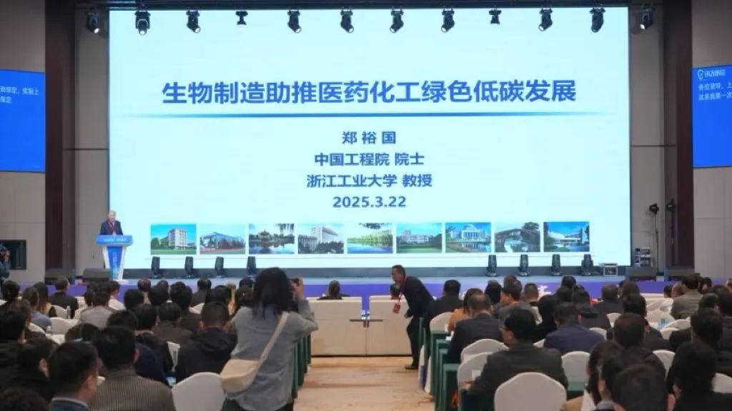 金鑫生化閥門應邀參加2025合成生物與生物制造產業發展會議 金鑫生化閥門應邀參加2025合成生物與生物制造產業發展會議