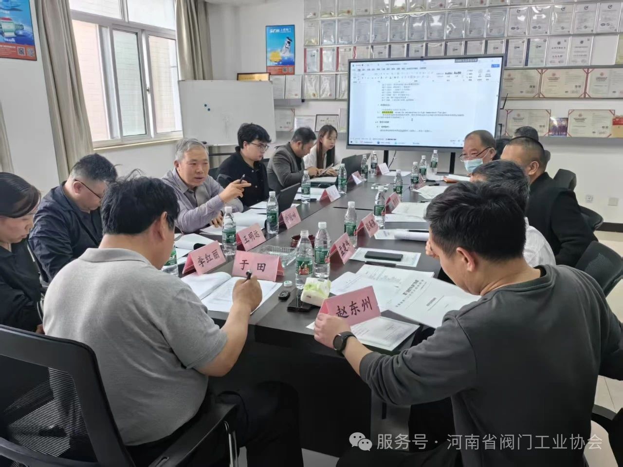 河南上閥閥門【超高溫煙道閥】團體標準召開啟動大會 河南上閥閥門【超高溫煙道閥】團體標準召開啟動大會