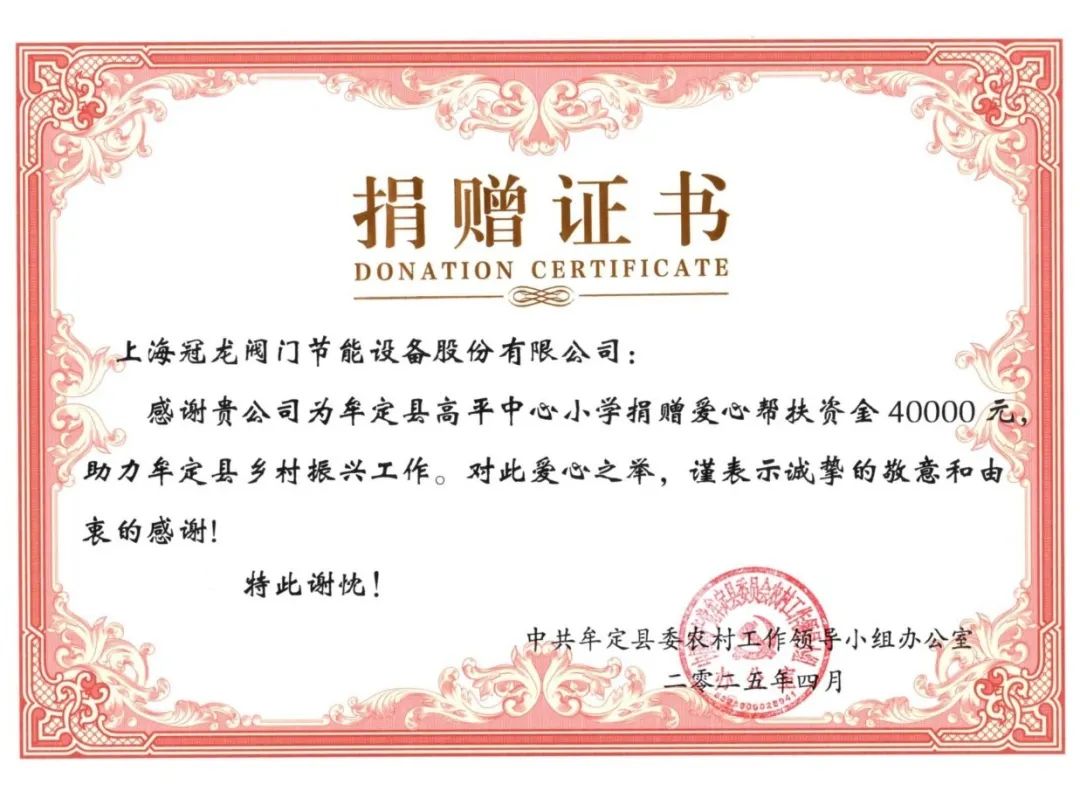 愛心傳遞溫暖,冠龍節能助力牟定教育發展 愛心傳遞溫暖,冠龍節能助力牟定教育發展