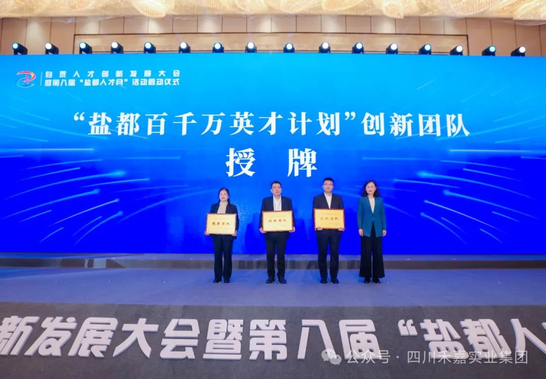 自貢市委組織部-黃婧部長頒獎 自貢市委組織部-黃婧部長頒獎