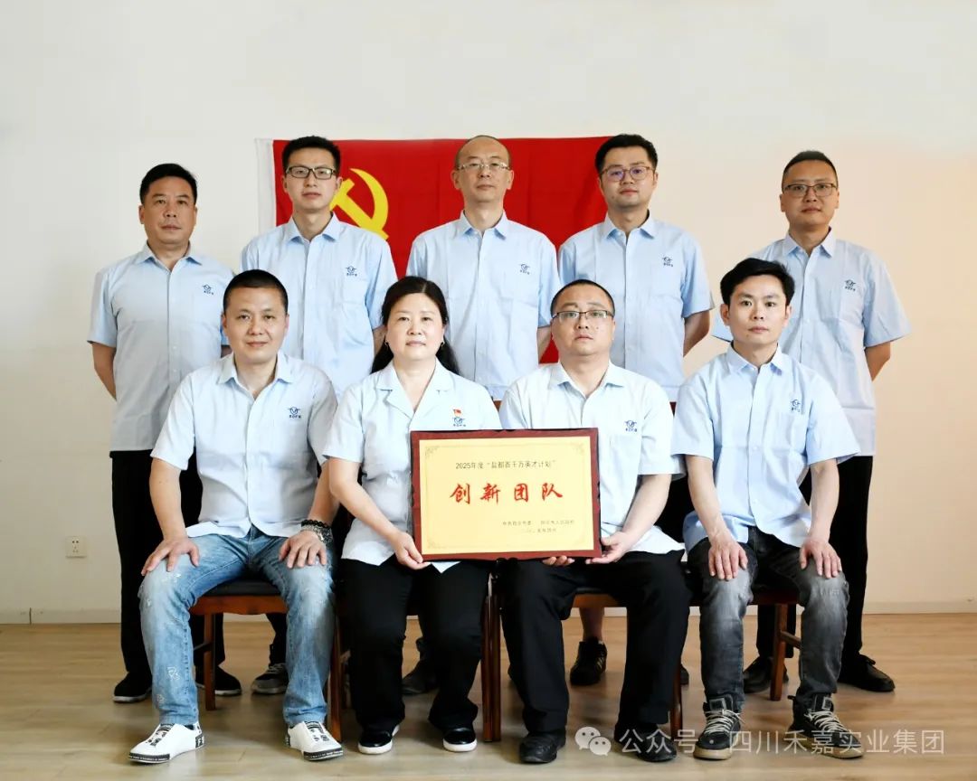四川飛球《新型智能全焊接球閥》研發創新團隊成員 四川飛球《新型智能全焊接球閥》研發創新團隊成員