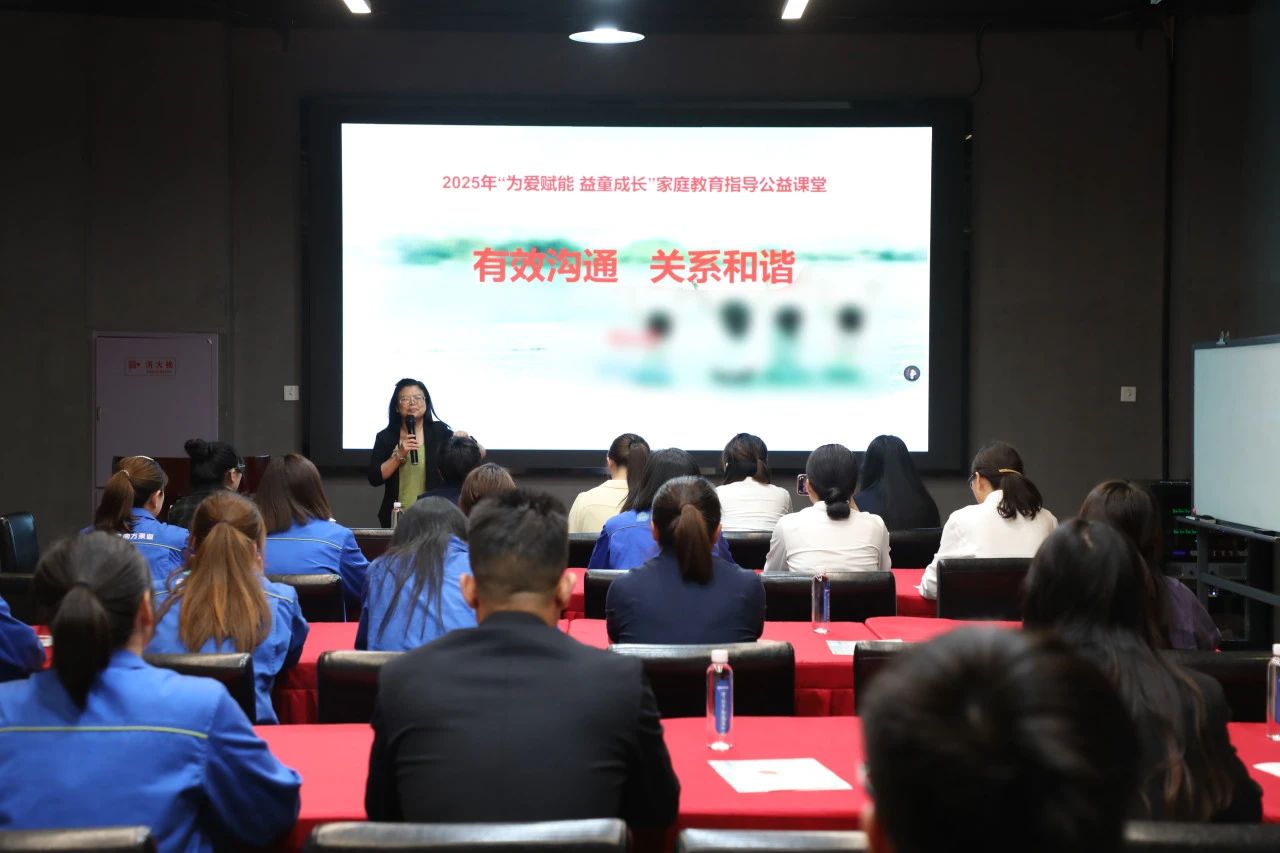 南方泵業開展家庭教育指導講座,助力員工家庭教育 南方泵業開展家庭教育指導講座,助力員工家庭教育