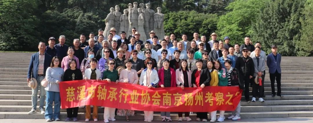 慈軸協全體會員南京、揚州考察之行圓滿結束 慈軸協全體會員南京、揚州考察之行圓滿結束