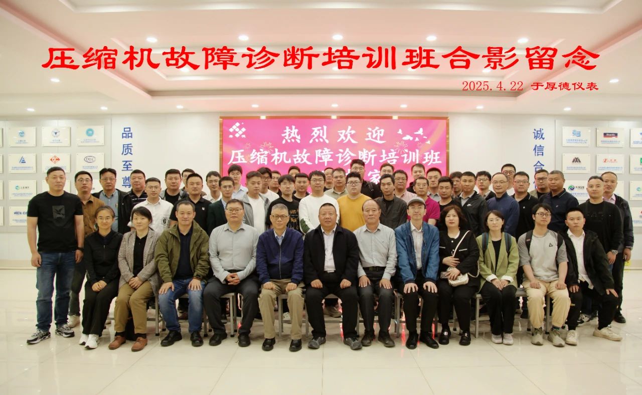 中通協成功舉辦壓縮機故障診斷技術培訓班 中通協成功舉辦壓縮機故障診斷技術培訓班