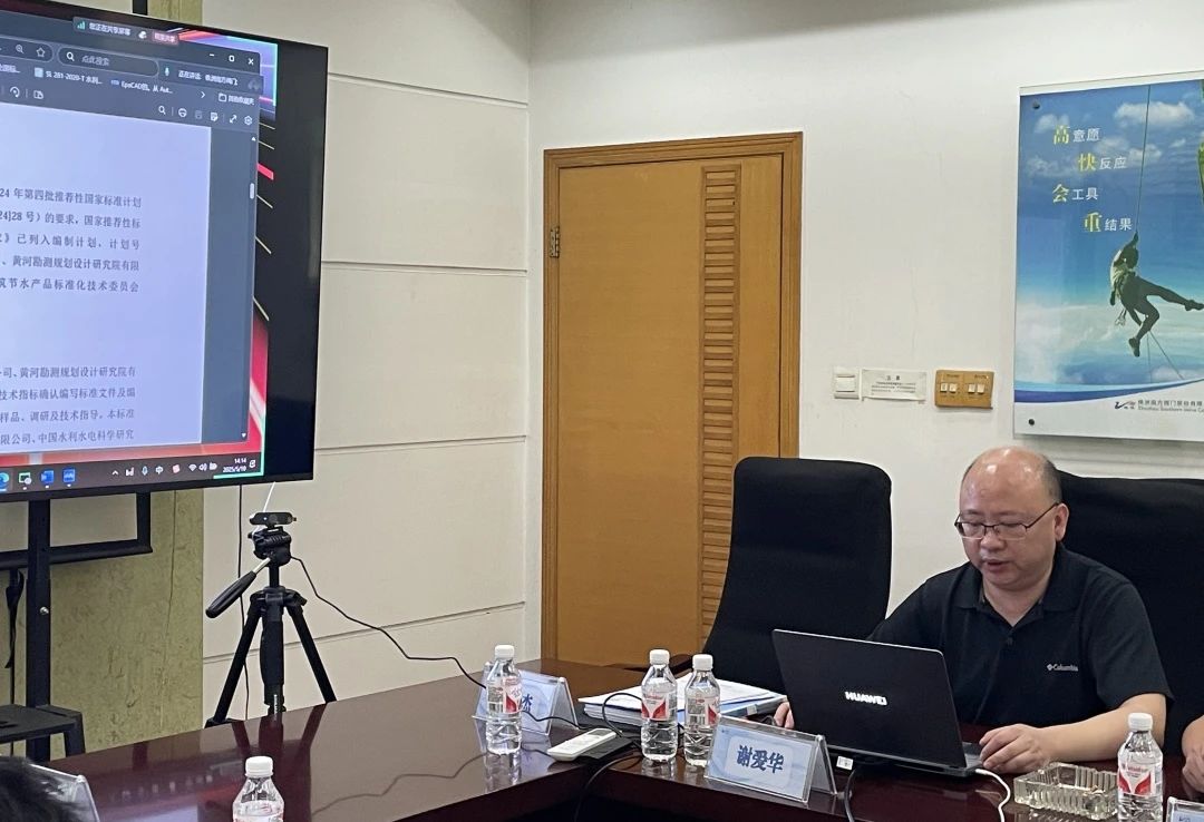 編制組匯報標準編制情況 編制組匯報標準編制情況