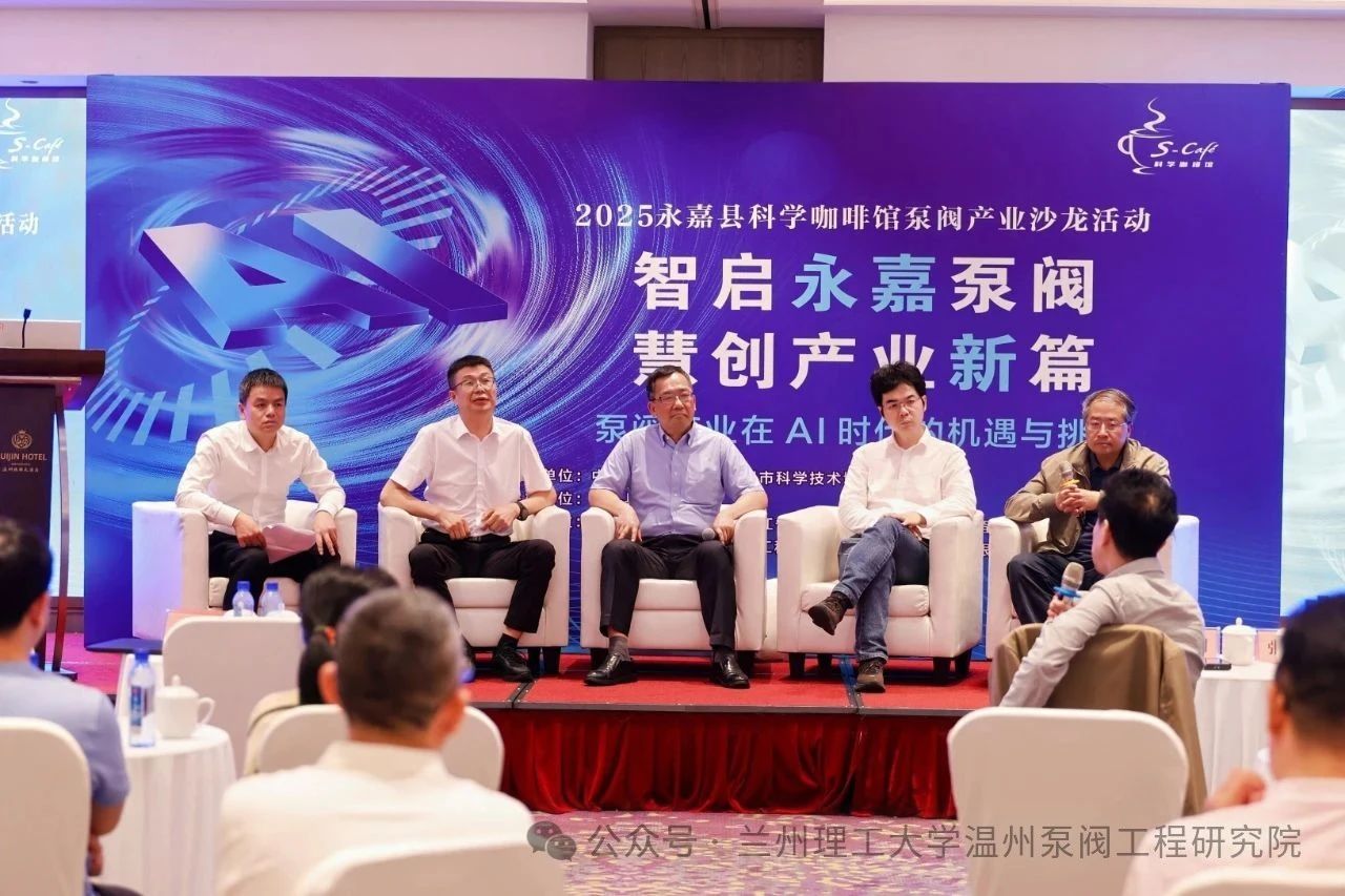 圓桌討論環節 圓桌討論環節