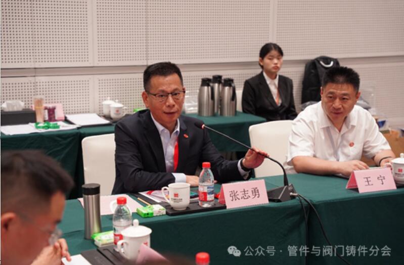 中鑄協管件與閥門鑄件分會二屆三次理事會在天津國家會展中心成功召開 中鑄協管件與閥門鑄件分會二屆三次理事會在天津國家會展中心成功召開