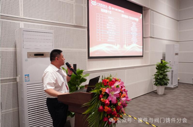 中鑄協管件與閥門鑄件分會二屆三次理事會在天津國家會展中心成功召開 中鑄協管件與閥門鑄件分會二屆三次理事會在天津國家會展中心成功召開