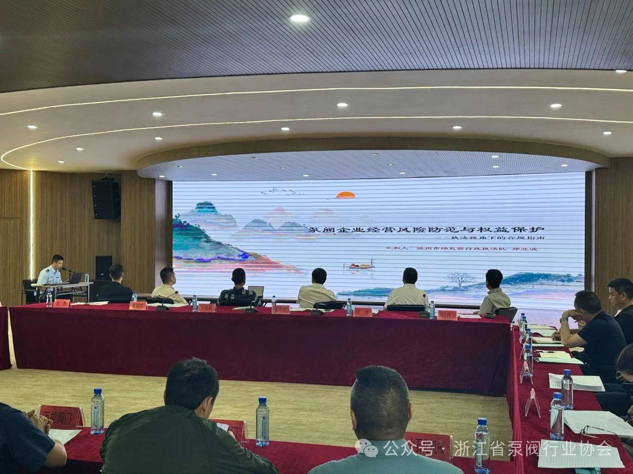 泵閥行業市場監管領域執法警示暨護企維權共建會在永嘉開召 泵閥行業市場監管領域執法警示暨護企維權共建會在永嘉開召