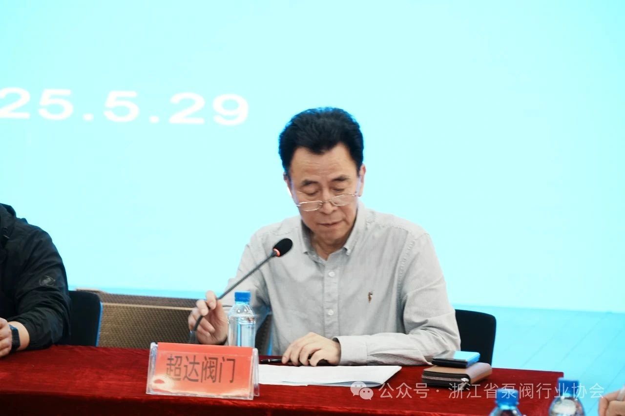 泵閥行業市場監管領域執法警示暨護企維權共建會在永嘉開召 泵閥行業市場監管領域執法警示暨護企維權共建會在永嘉開召