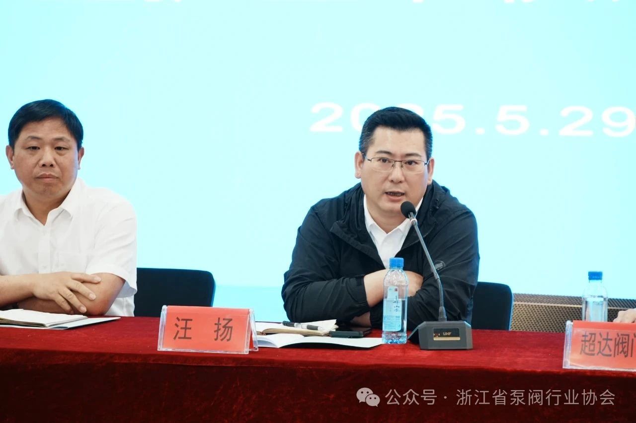泵閥行業市場監管領域執法警示暨護企維權共建會在永嘉開召 泵閥行業市場監管領域執法警示暨護企維權共建會在永嘉開召
