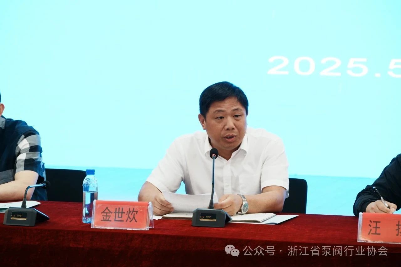 泵閥行業市場監管領域執法警示暨護企維權共建會在永嘉開召 泵閥行業市場監管領域執法警示暨護企維權共建會在永嘉開召