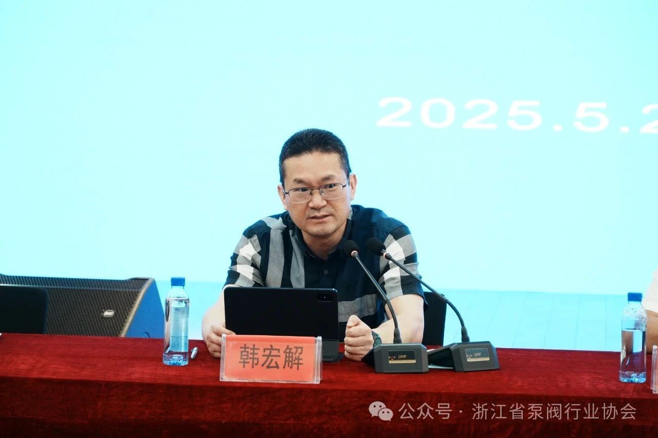泵閥行業市場監管領域執法警示暨護企維權共建會在永嘉開召 泵閥行業市場監管領域執法警示暨護企維權共建會在永嘉開召