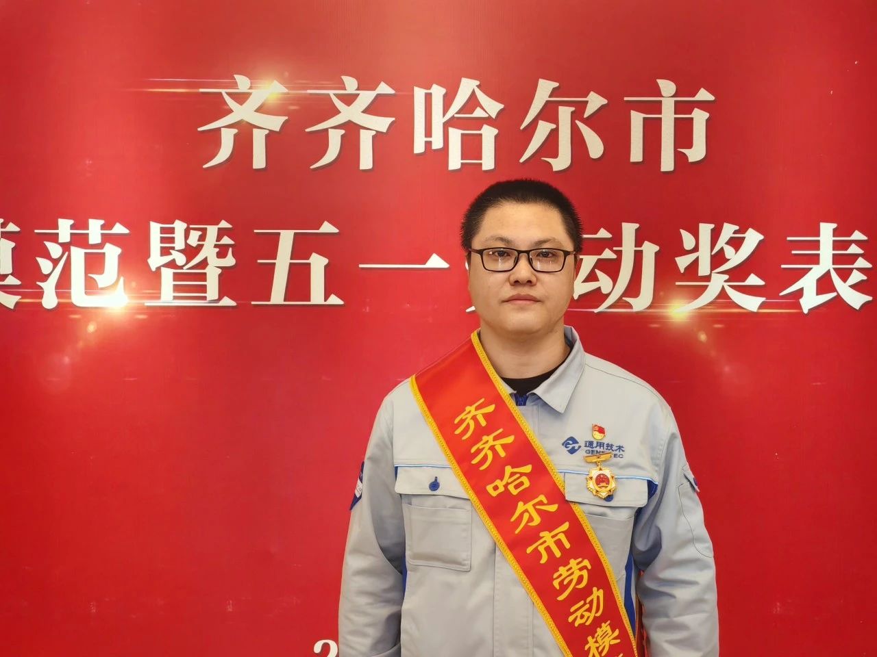 主機分廠 李紅彬獲得“齊齊哈爾市勞動模范”榮譽稱號 主機分廠 李紅彬獲得“齊齊哈爾市勞動模范”榮譽稱號