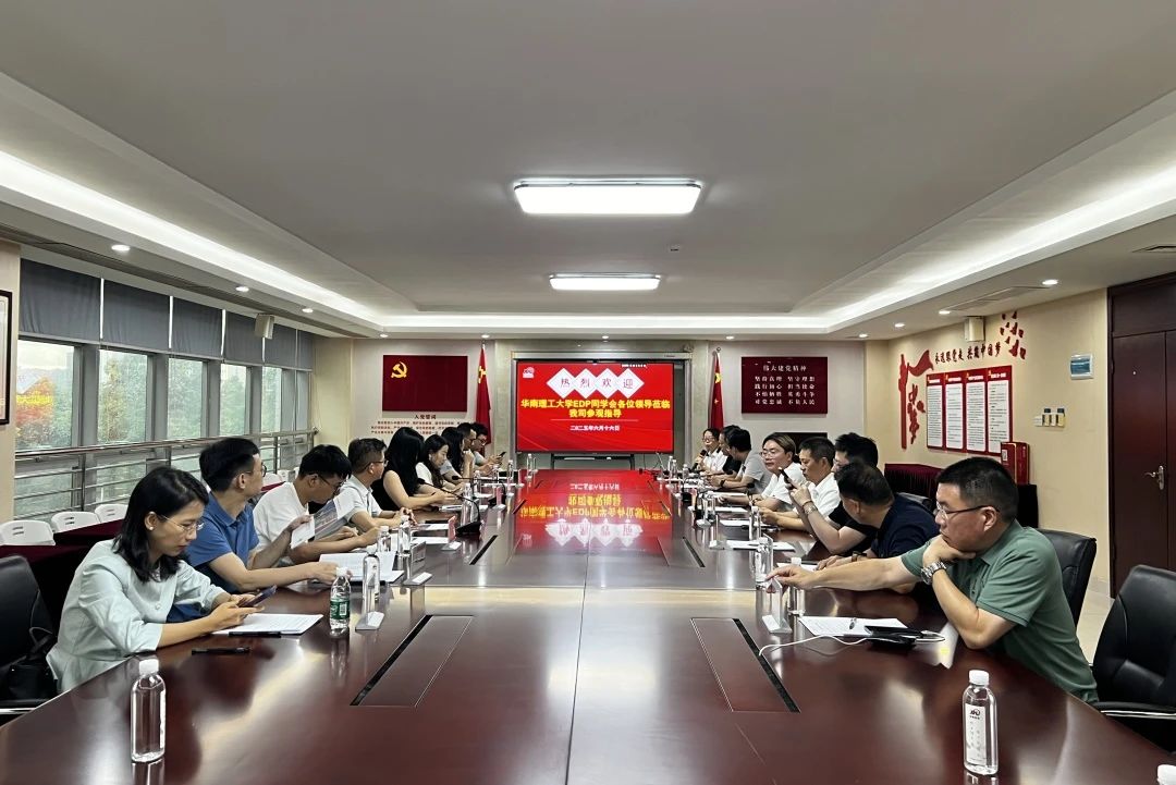 華南理工大學工商管理學院EDP同學會赴昕恒泵業開展互訪活動 華南理工大學工商管理學院EDP同學會赴昕恒泵業開展互訪活動