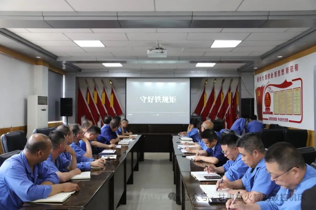 星火機床公司召開警示教育大會 星火機床公司召開警示教育大會