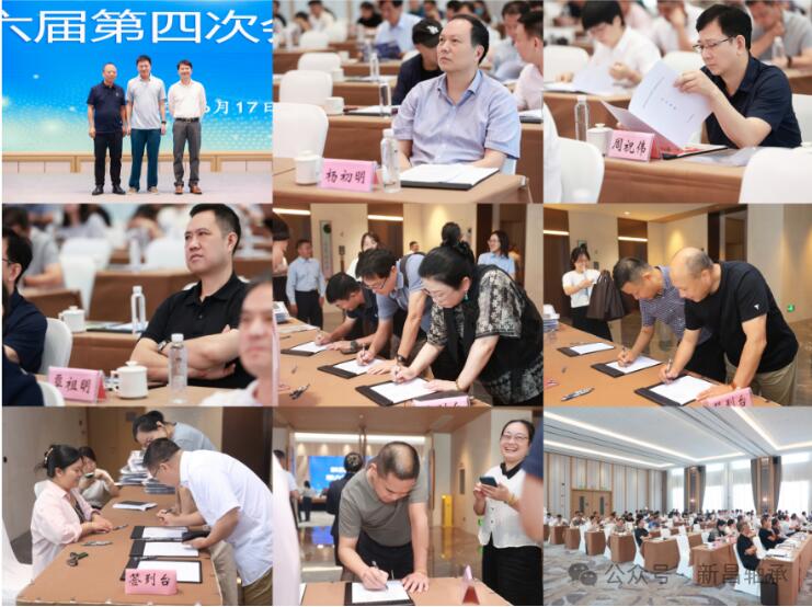 新昌軸協召開第六屆第四次暨2025年會員大會 新昌軸協召開第六屆第四次暨2025年會員大會