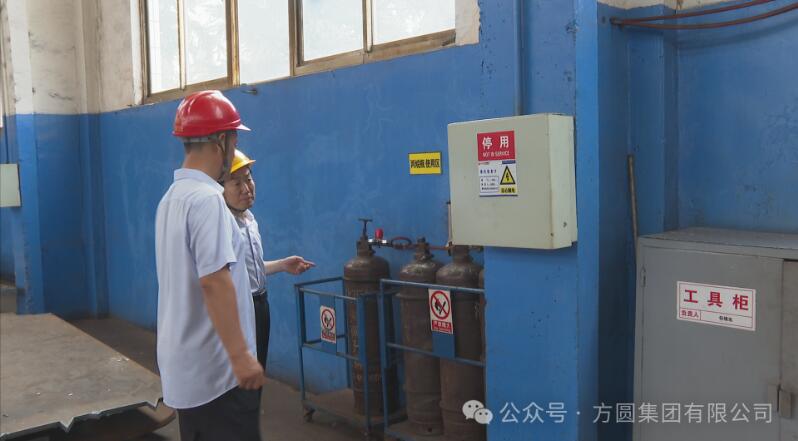 方圓集團開展夏季安全生產專項檢查 筑牢安全防線 方圓集團開展夏季安全生產專項檢查 筑牢安全防線