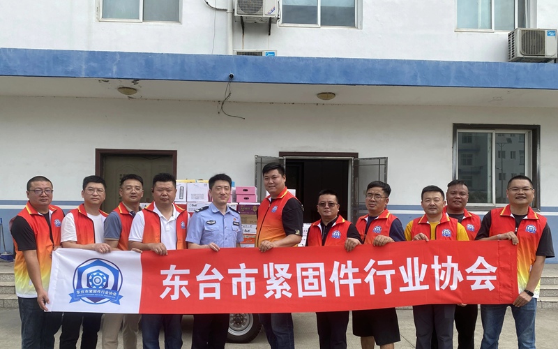 東臺市緊固件行業協會慰問一線工作者 東臺市緊固件行業協會慰問一線工作者