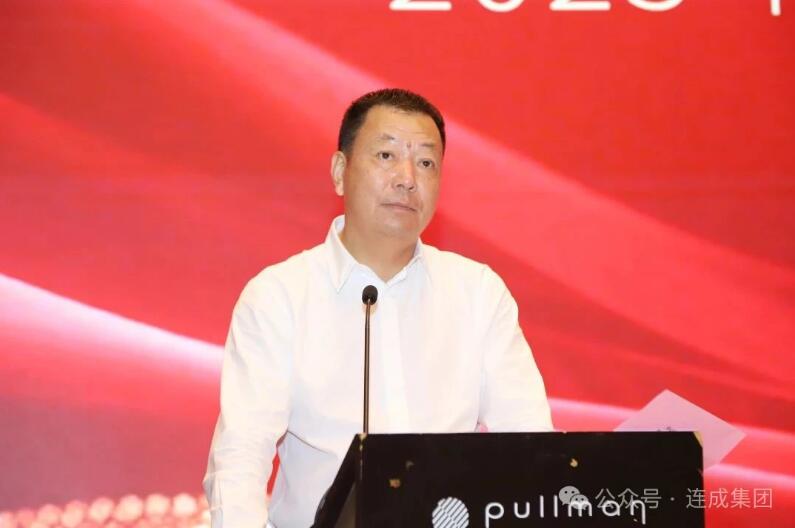 連成集團成功召開2025年上半年度銷售峰會 連成集團成功召開2025年上半年度銷售峰會