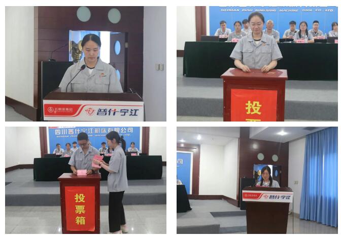 寧江機床公司第四次團員大會順利召開 寧江機床公司第四次團員大會順利召開