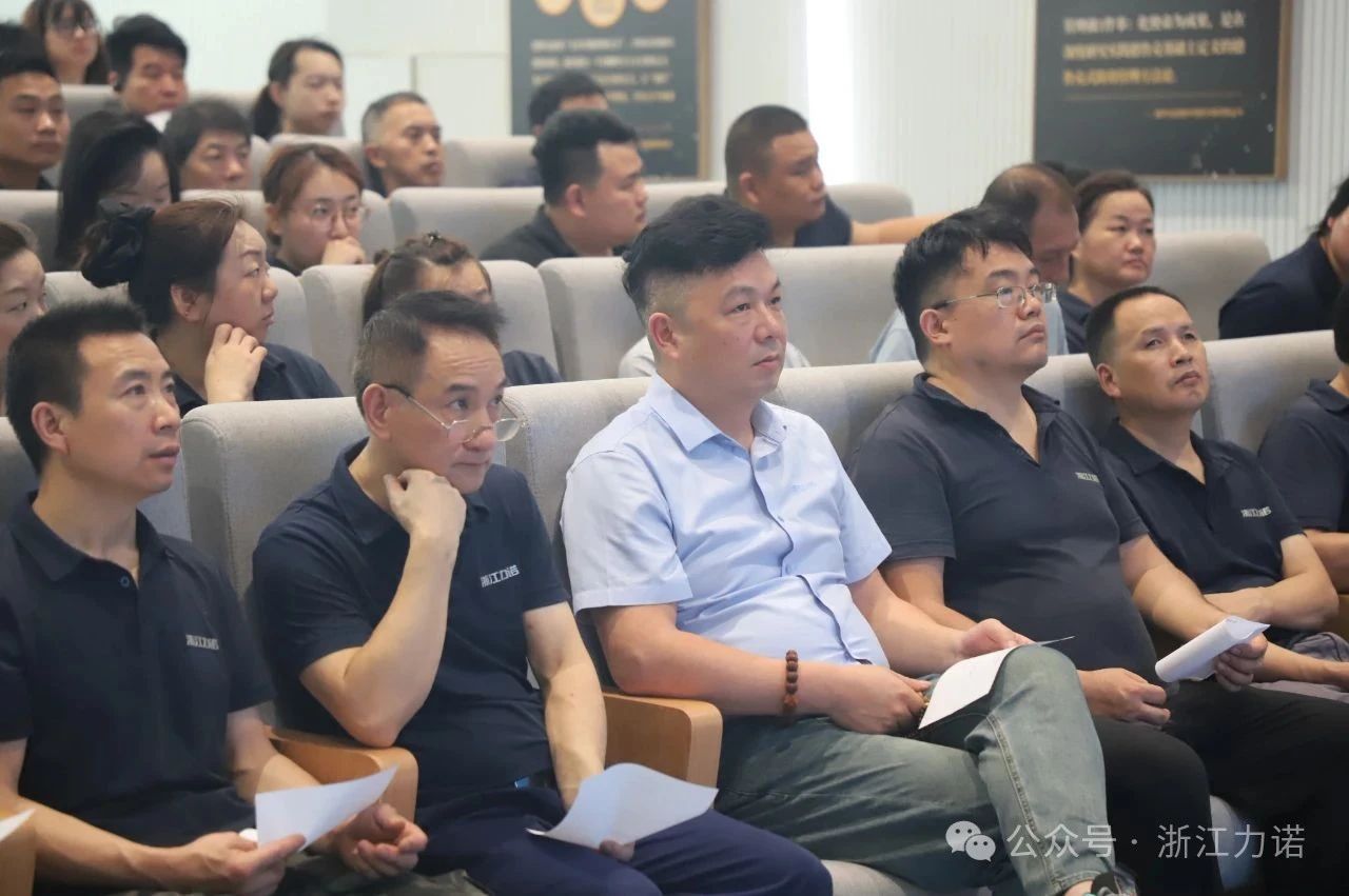 浙江力諾第六屆九次職工代表大會 浙江力諾第六屆九次職工代表大會