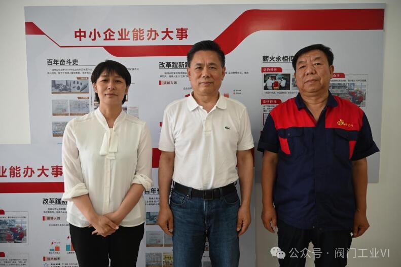 泵閥產業科技創新分會會長宋銀立會長應邀赴陽泉閥門股份有限公司考察 泵閥產業科技創新分會會長宋銀立會長應邀赴陽泉閥門股份有限公司考察
