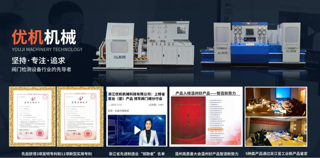 浙江優機機械科技有限公司 浙江優機機械科技有限公司