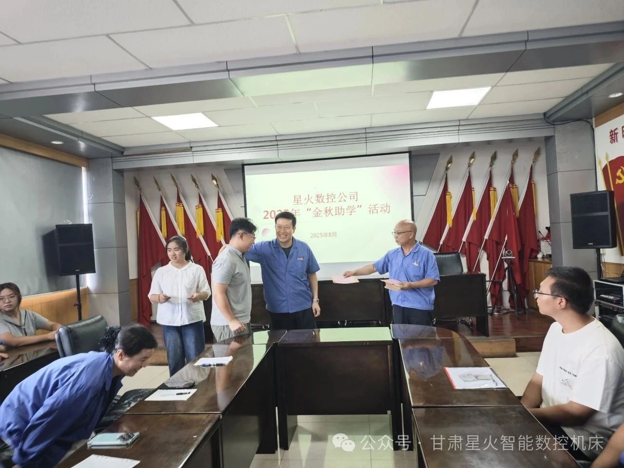 凝心聚力助學子 情系職工暖人心 星火機床公司舉行2025年度“金秋助學”活動 凝心聚力助學子 情系職工暖人心 星火機床公司舉行2025年度“金秋助學”活動
